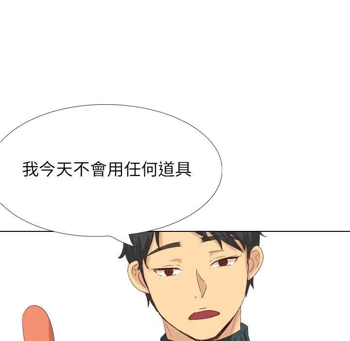 哪有学妹这么乖 - 第37话 - page 103