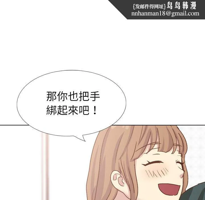 哪有学妹这么乖 - 第37话 - page 115