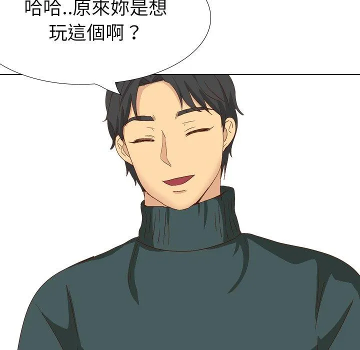哪有学妹这么乖 - 第37话 - page 132
