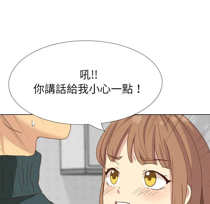 哪有学妹这么乖 - 第37话 - page 135