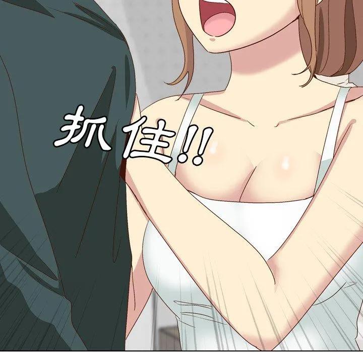 哪有学妹这么乖 - 第37话 - page 136