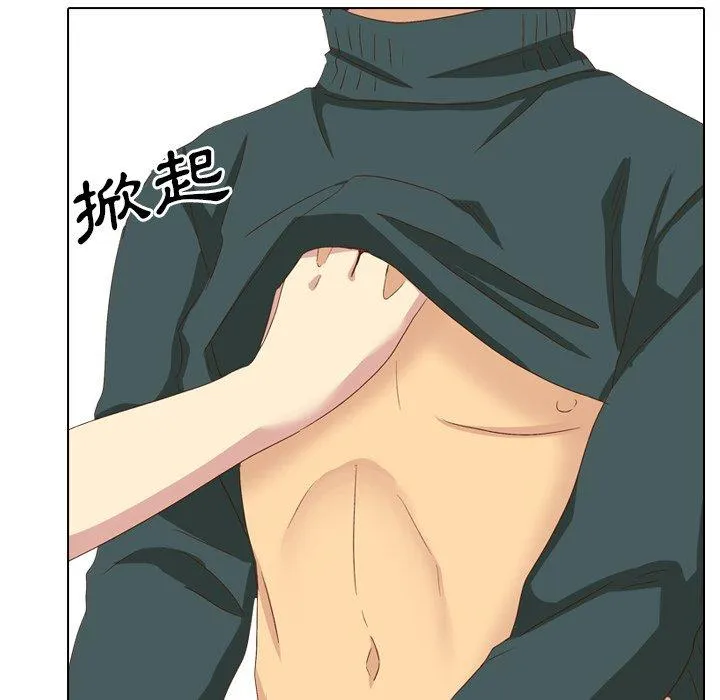 哪有学妹这么乖 - 第37话 - page 139