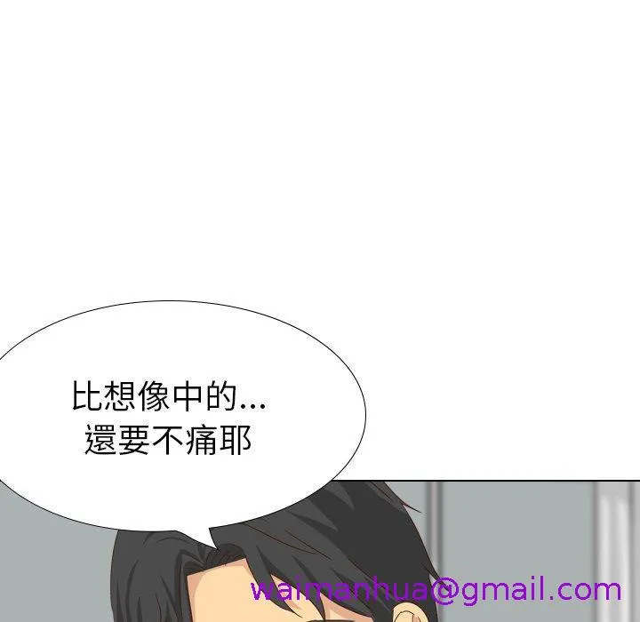 哪有学妹这么乖 - 第37话 - page 157