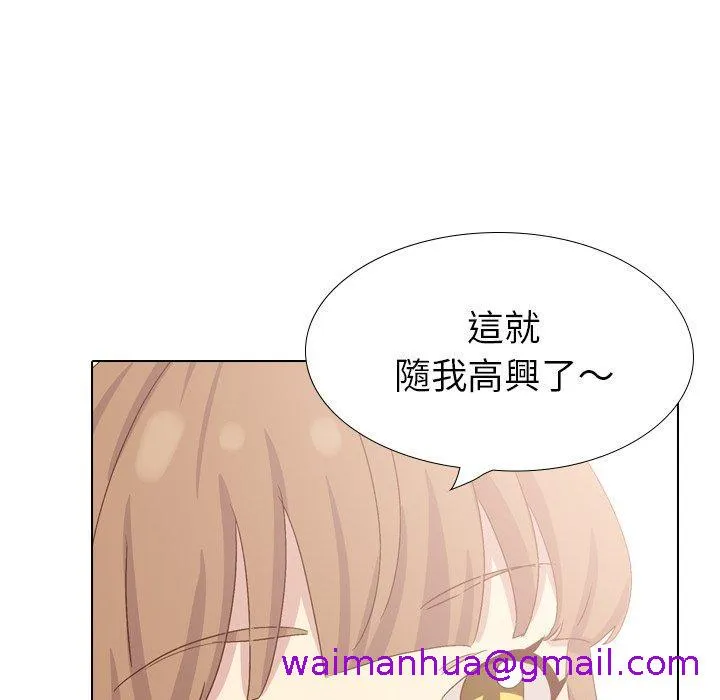 哪有学妹这么乖 - 第37话 - page 165