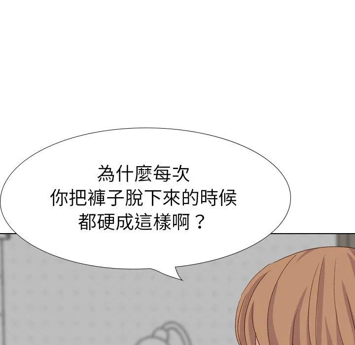 哪有学妹这么乖 - 第37话 - page 171
