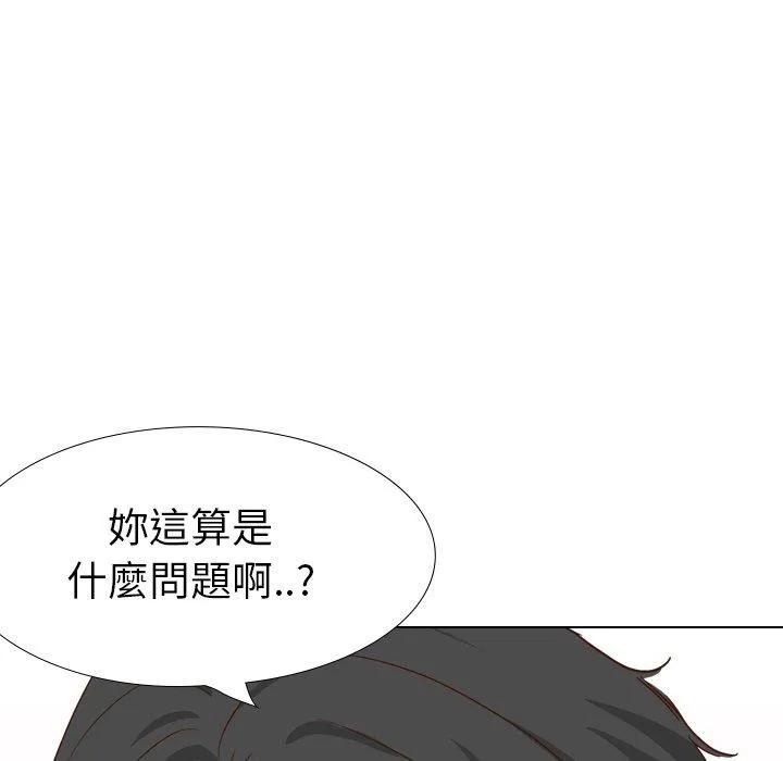 哪有学妹这么乖 - 第37话 - page 174