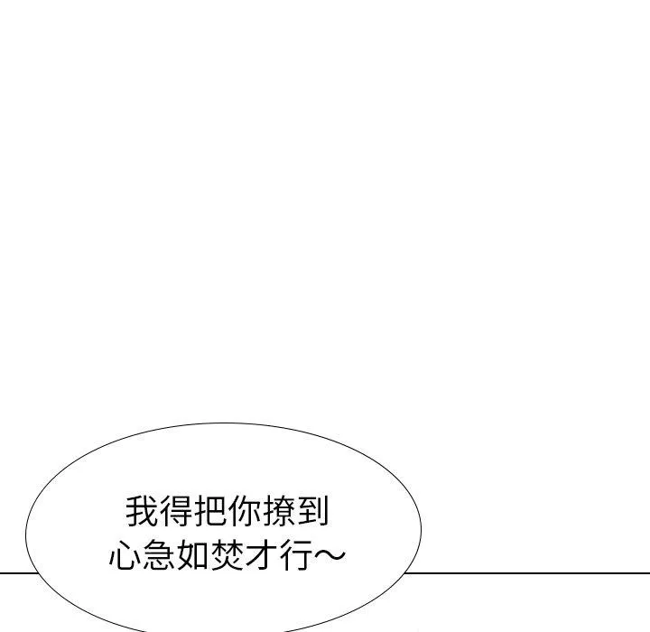 哪有学妹这么乖 - 第37话 - page 187