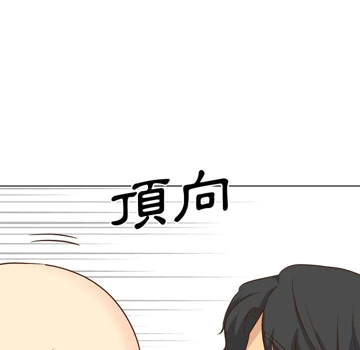 哪有学妹这么乖 - 第37话 - page 191