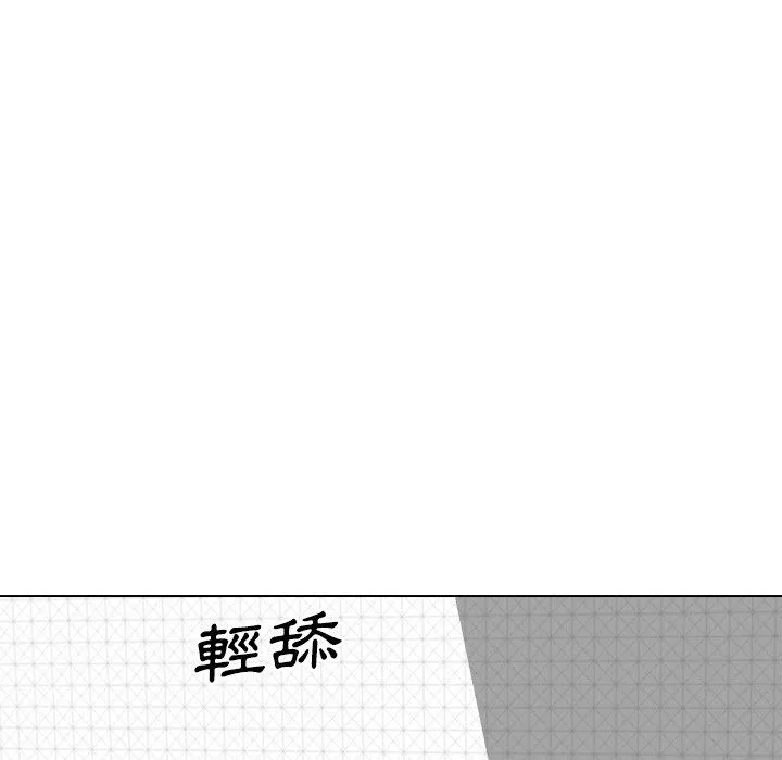 哪有学妹这么乖 - 第37话 - page 194