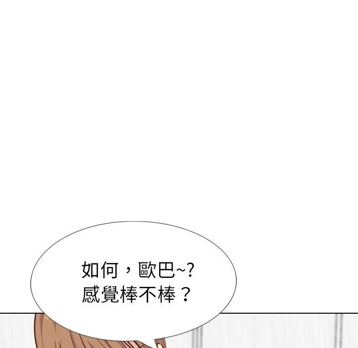 哪有学妹这么乖 - 第37话 - page 211