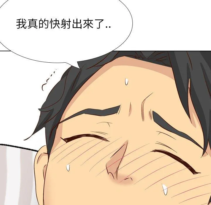 哪有学妹这么乖 - 第37话 - page 219