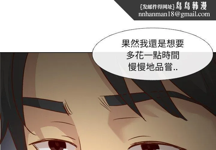 哪有学妹这么乖 - 第15话 - page 1