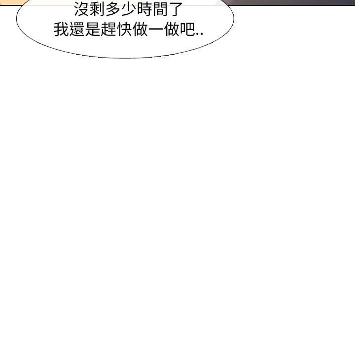 哪有学妹这么乖 - 第15话 - page 6