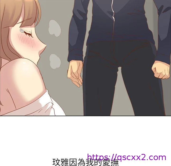 哪有学妹这么乖 - 第15话 - page 17