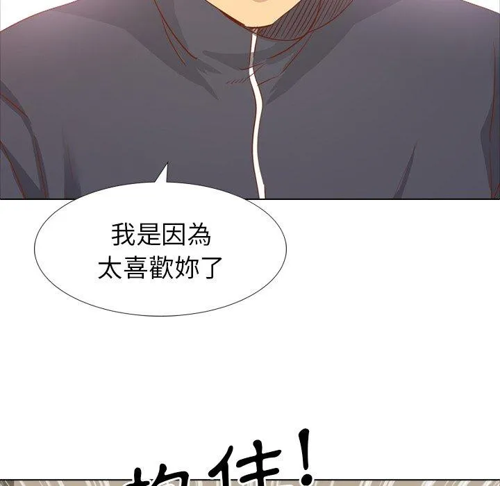 哪有学妹这么乖 - 第15话 - page 23