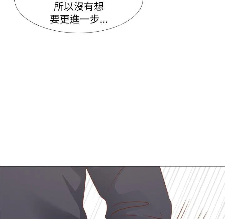 哪有学妹这么乖 - 第15话 - page 27