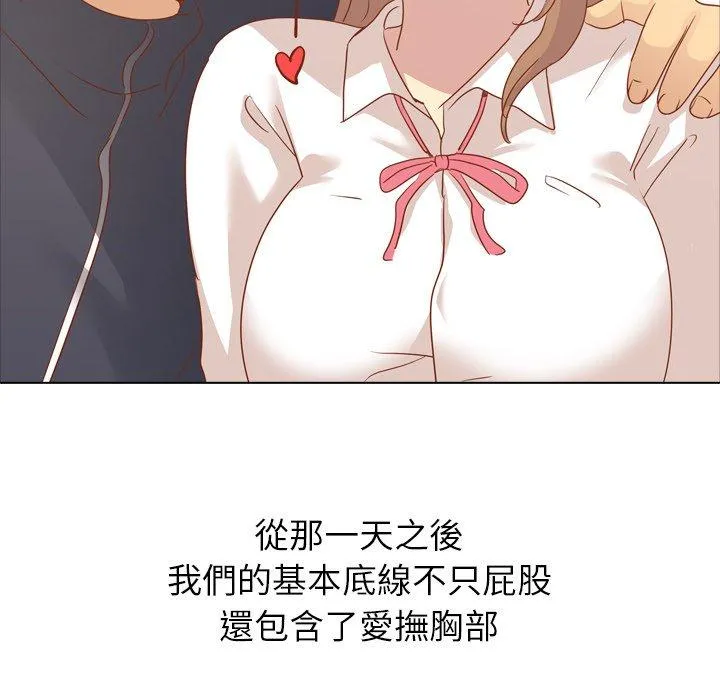 哪有学妹这么乖 - 第15话 - page 38