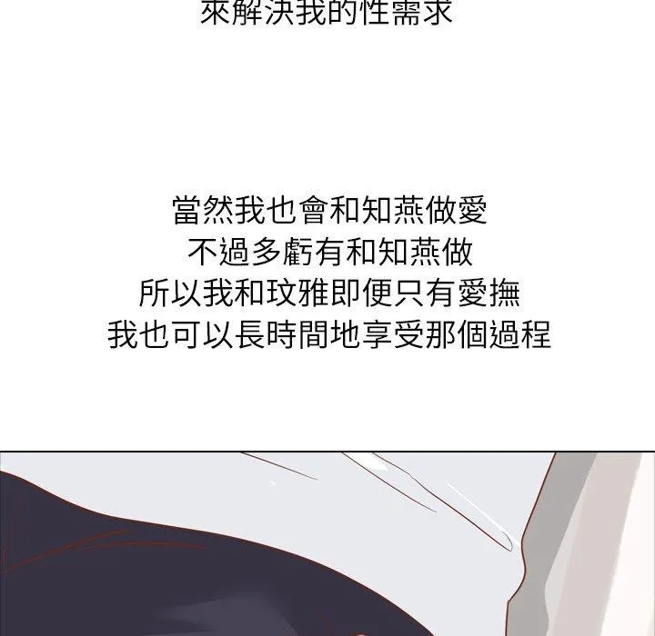 哪有学妹这么乖 - 第15话 - page 44