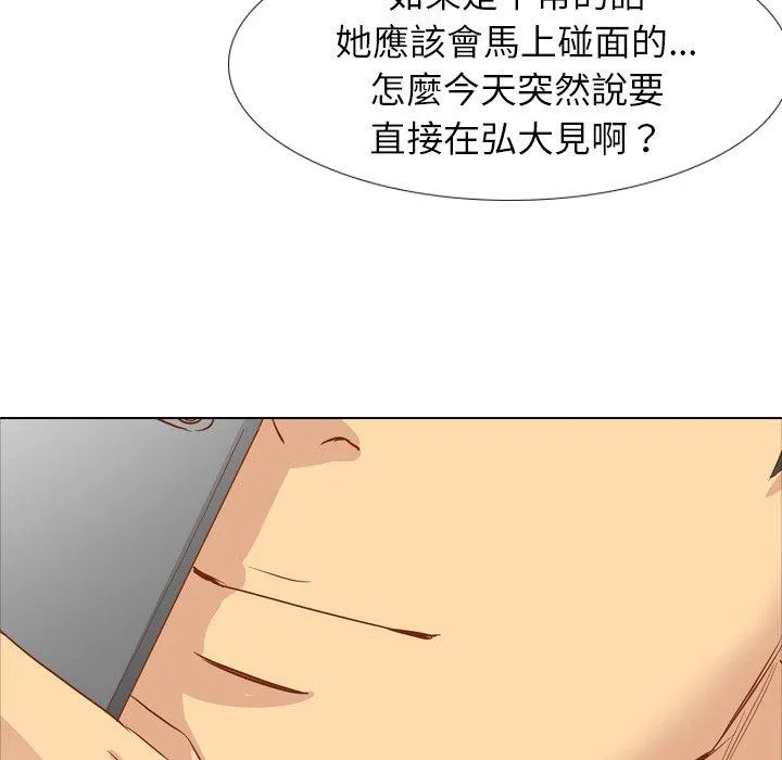 哪有学妹这么乖 - 第15话 - page 55
