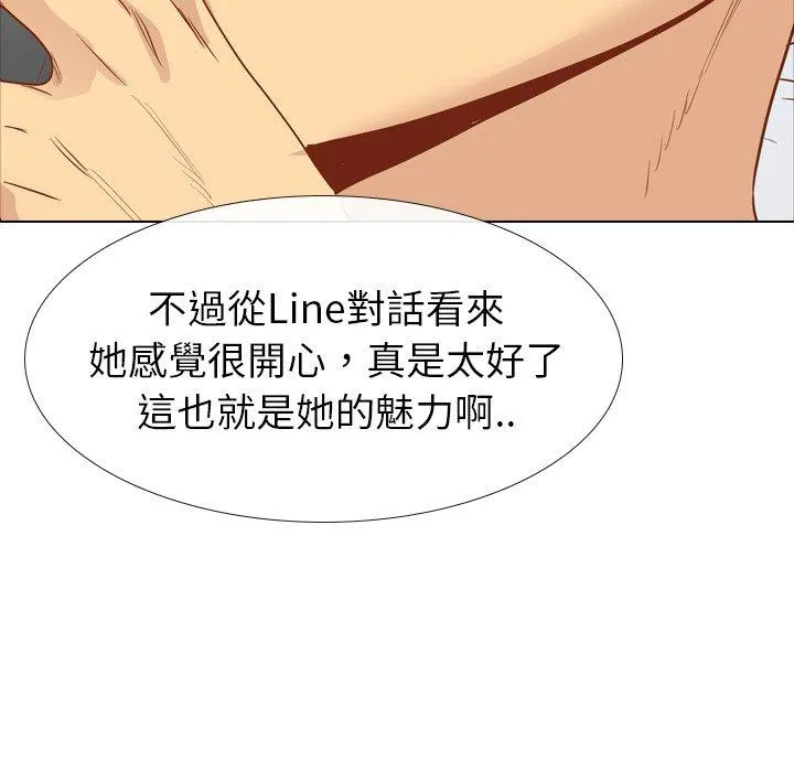 哪有学妹这么乖 - 第15话 - page 56