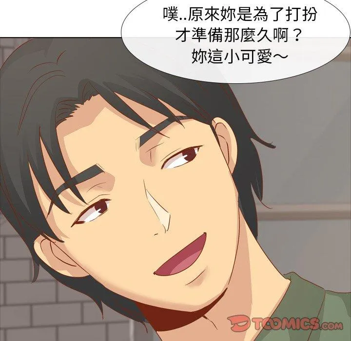 哪有学妹这么乖 - 第15话 - page 63
