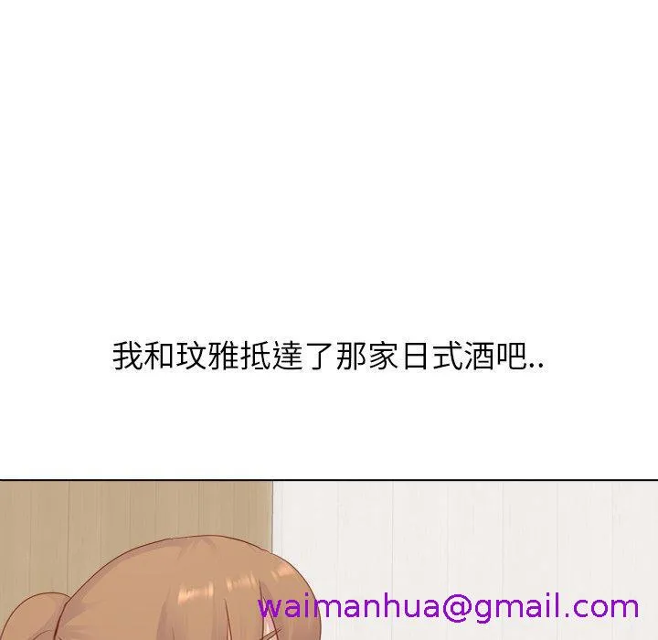 哪有学妹这么乖 - 第15话 - page 69