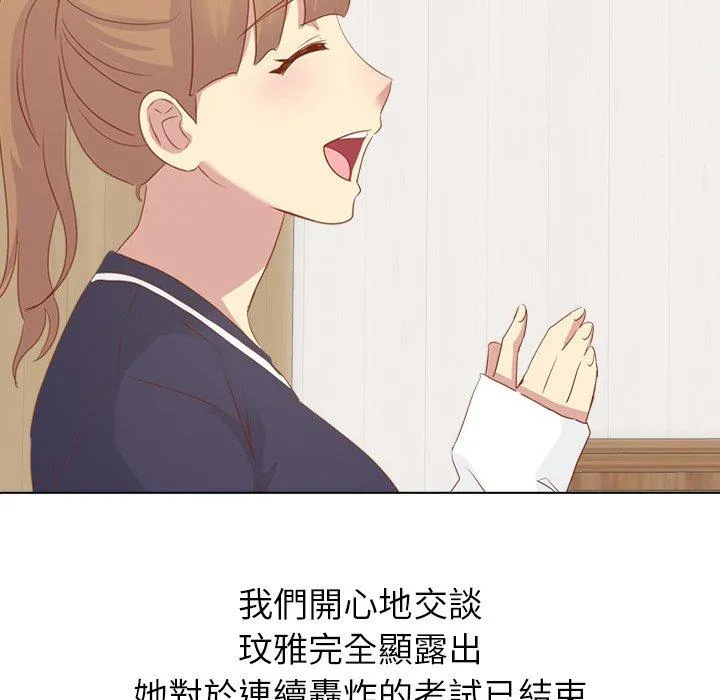 哪有学妹这么乖 - 第15话 - page 70