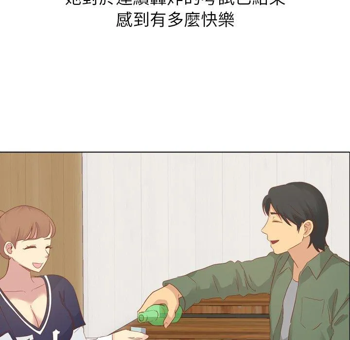 哪有学妹这么乖 - 第15话 - page 71