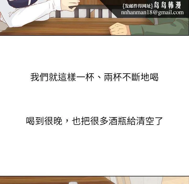 哪有学妹这么乖 - 第15话 - page 72