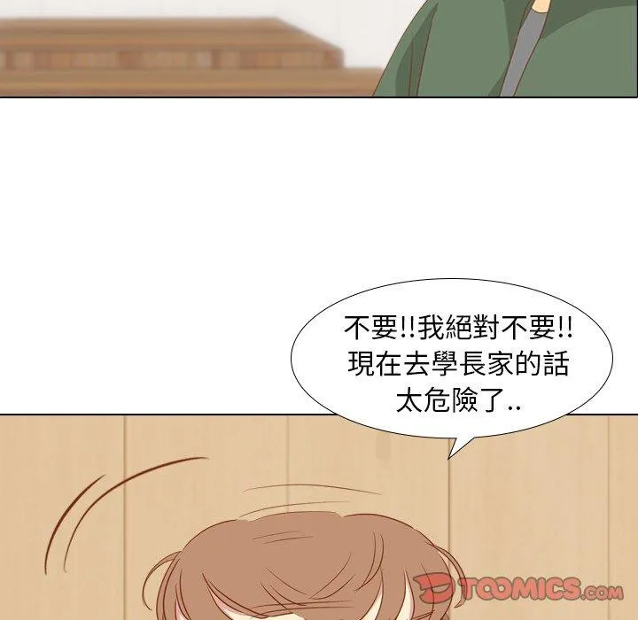 哪有学妹这么乖 - 第15话 - page 78