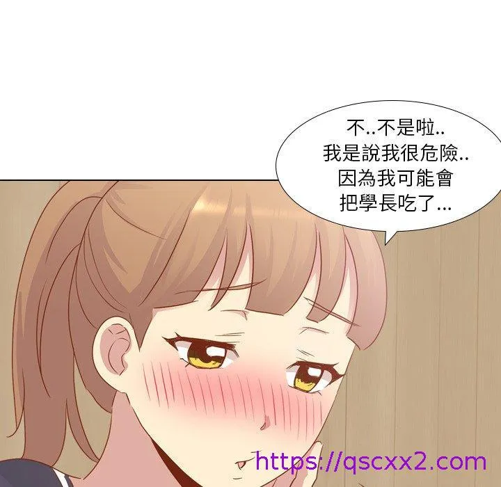 哪有学妹这么乖 - 第15话 - page 81