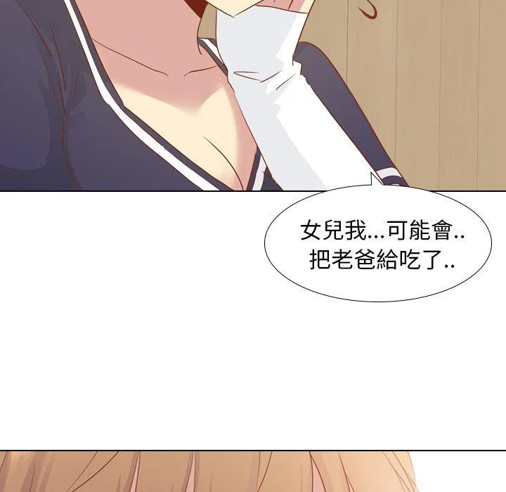 哪有学妹这么乖 - 第15话 - page 82