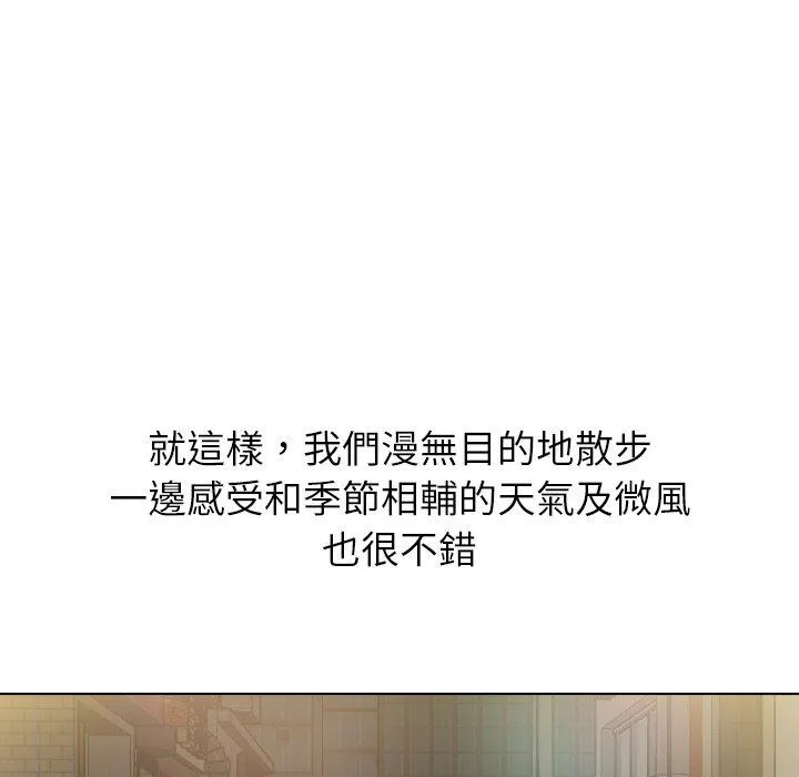 哪有学妹这么乖 - 第15话 - page 87