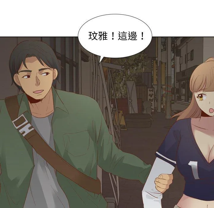哪有学妹这么乖 - 第15话 - page 96