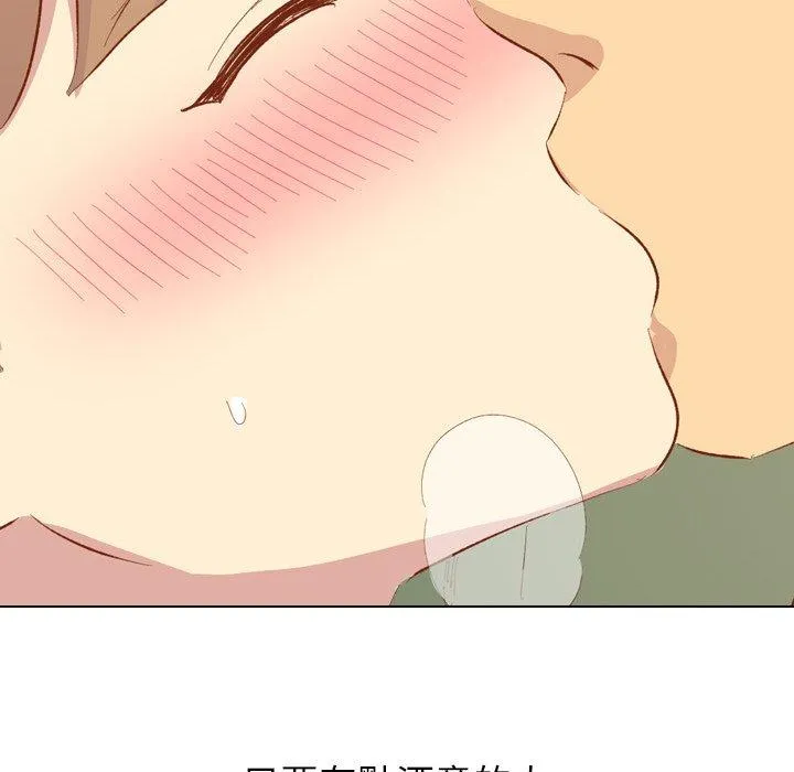 哪有学妹这么乖 - 第15话 - page 102