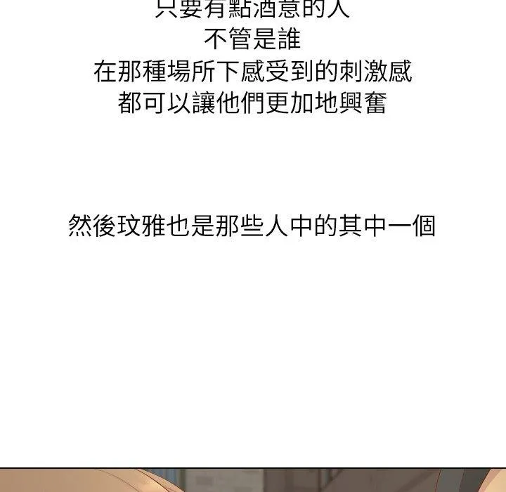 哪有学妹这么乖 - 第15话 - page 103