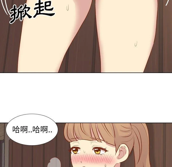 哪有学妹这么乖 - 第15话 - page 106