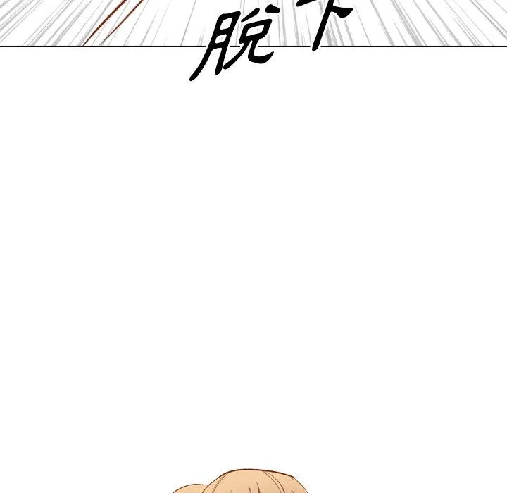哪有学妹这么乖 - 第15话 - page 120