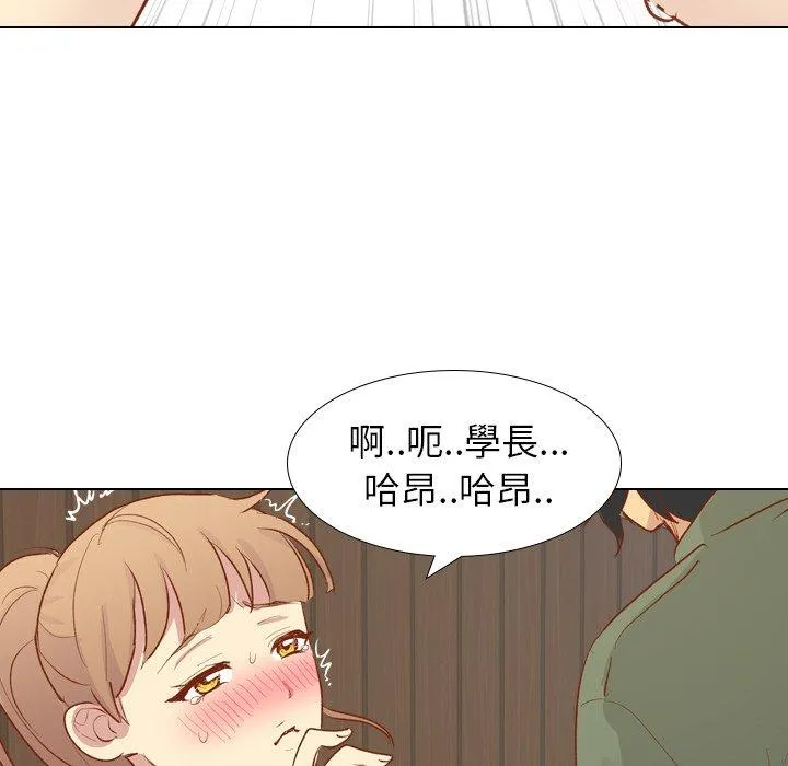 哪有学妹这么乖 - 第15话 - page 126