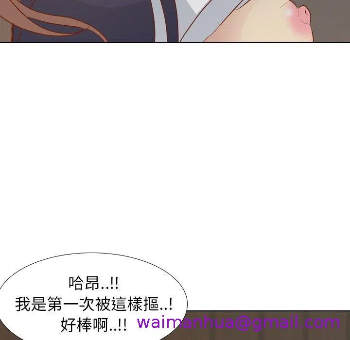 哪有学妹这么乖 - 第15话 - page 141