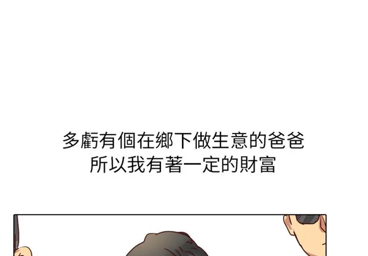 哪有学妹这么乖 - 预告篇 - page 4