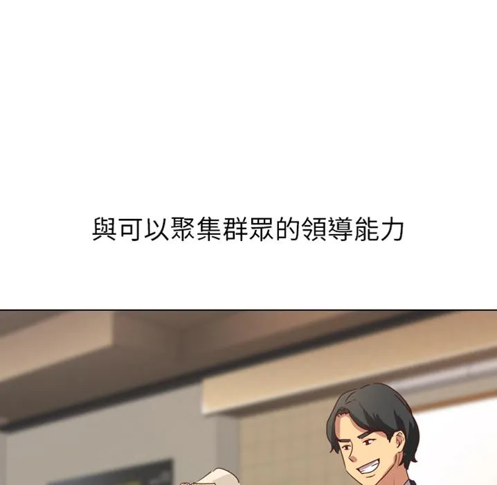 哪有学妹这么乖 - 预告篇 - page 7