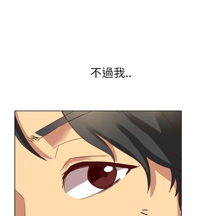 哪有学妹这么乖 - 预告篇 - page 11