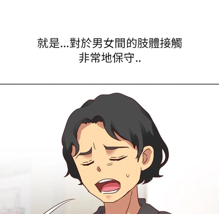 哪有学妹这么乖 - 预告篇 - page 18