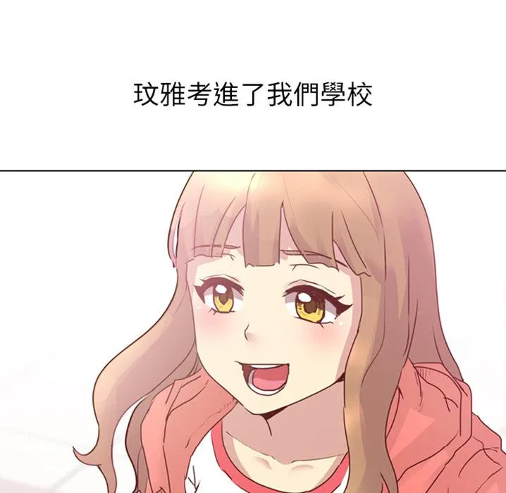 哪有学妹这么乖 - 预告篇 - page 20