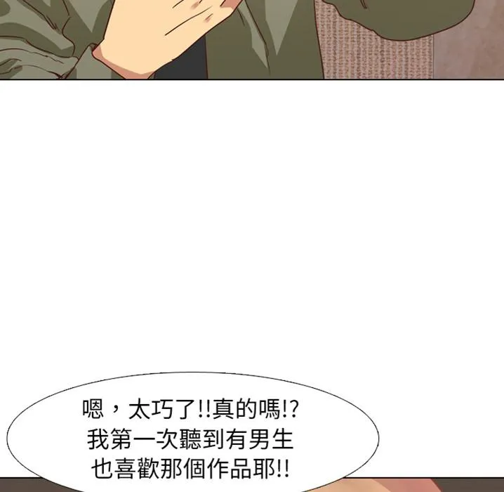 哪有学妹这么乖 - 预告篇 - page 24