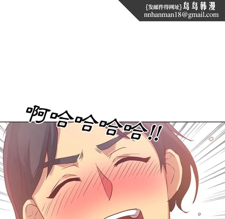 哪有学妹这么乖 - 预告篇 - page 26