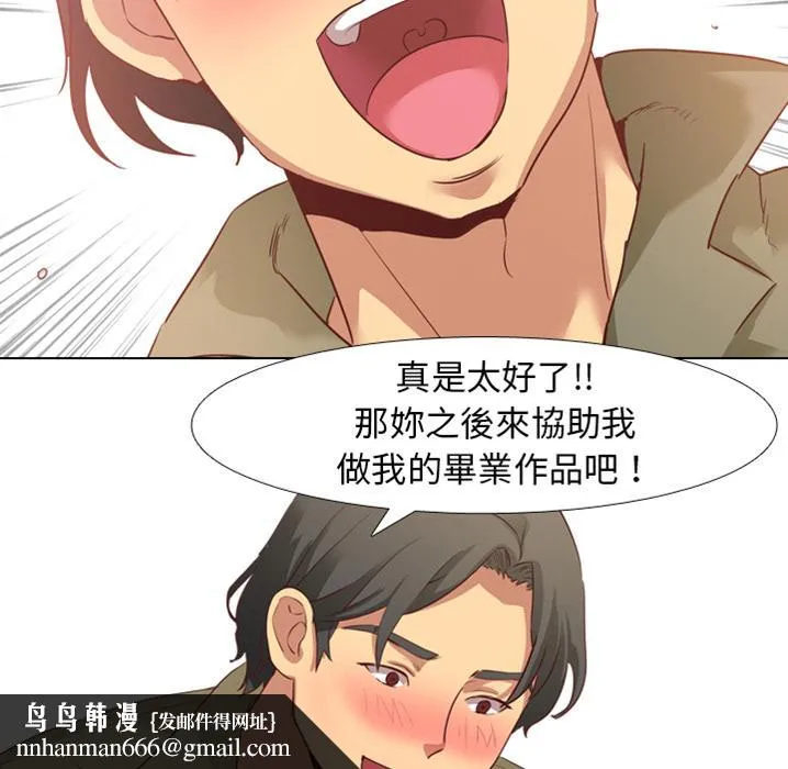 哪有学妹这么乖 - 预告篇 - page 27