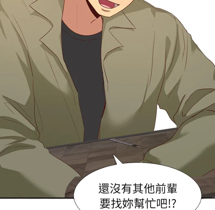 哪有学妹这么乖 - 预告篇 - page 28