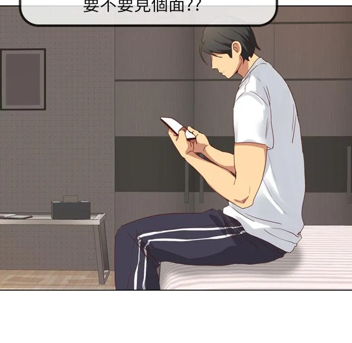 哪有学妹这么乖 - 预告篇 - page 36
